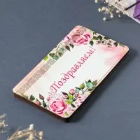 Купюрница  "Поздравляем" розовая, 19х9,5х0,7 см, вид 7