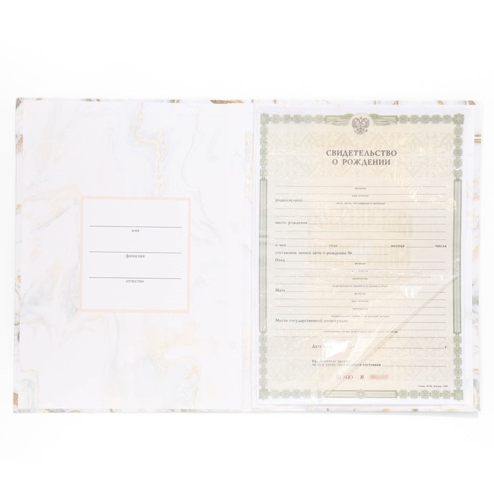 Свидетельство о рождении, 32 х 22,3 см Свидетельство о рождении, 32 х 22,3 см