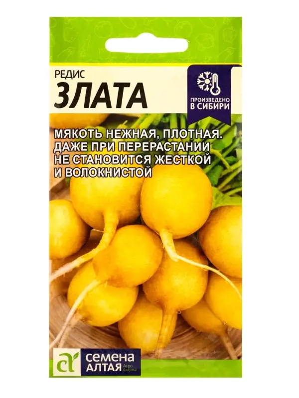 Семена Редис "Злата", Сем. Алт, ц/п, 2 г