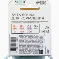 Бутылочка для кормления M&B &laquo;ТРЕНД. Песики&raquo;, классическое горло, с ручками, от 3 мес., 250 мл., цилиндр, голубой