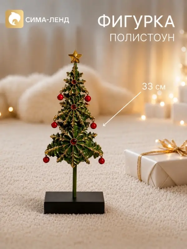 Фигурка декоративная &laquo;Зелёная ёлочка&raquo;, полистоун, 12&times;7&times;33 см