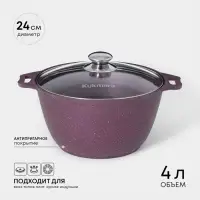 Кастрюля KUKMARA Trendy style, 4 л, d=24 см, h=14.5 см, стеклянная крышка, антипригарное покрытие, литой алюминий, фиолетовая