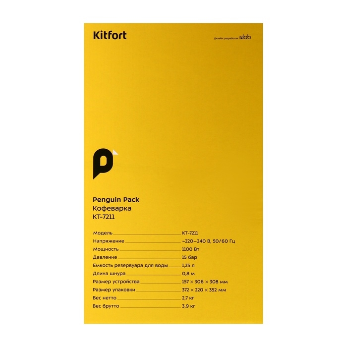 Кофеварка Kitfort КТ-7211, рожковая, 1100 Вт, 1.25 л, капучинатор, чёрная Кофеварка Kitfort КТ-7211, рожковая, 1100 Вт, 1.25 л, капучинатор, чёрная