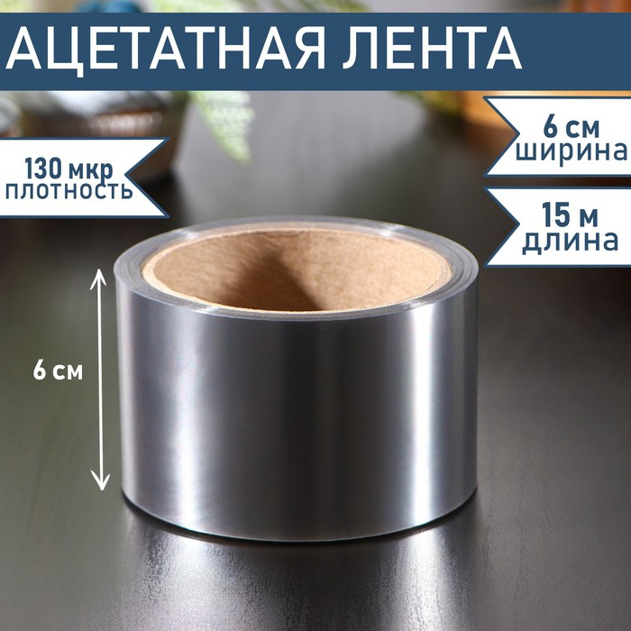 Лента ацетатная для обтяжки тортов Доляна, 130 мкр×60 мм×15 м, цвет прозрачный Лента ацетатная для обтяжки тортов Доляна, 130 мкр×60 мм×15 м, цвет прозрачный
