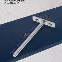 Полкодержатель CAPPIO PS002, скрытого монтажа, 67&times;145 мм, набор 2 шт.