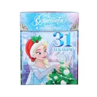 Коробка подарочная новогодняя складная &laquo;31 декабря&raquo;, 16.5&times;20.5&times;7.5 см