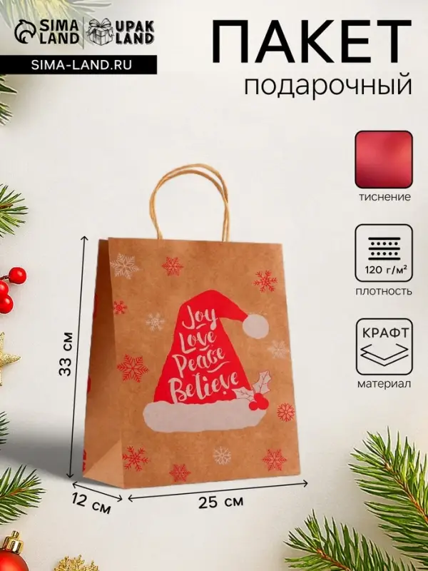 Пакет подарочный новогодний, крафт с тиснением, круглая ручка, &laquo;Колпак&raquo; 33&times;25&times;12 см, 120 г