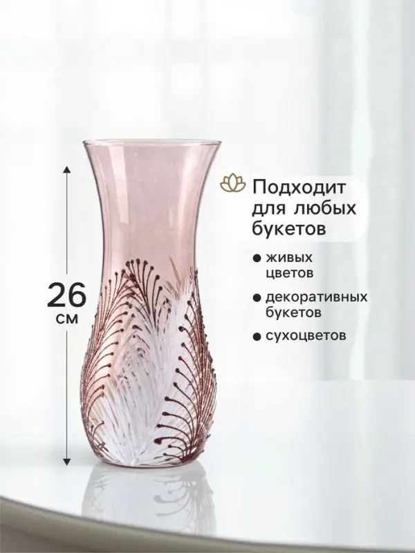Ваза &laquo;Креман&raquo; волна, шоколад, h=26 см, стекло, светло-коричневая