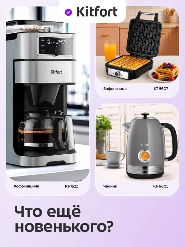 Электрогриль КТ-5630 - 1800 Вт Электрогриль КТ-5630 - 1800 Вт