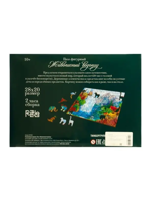 Пазл Puzzle &laquo;Живописный водопад&raquo; + календарь
