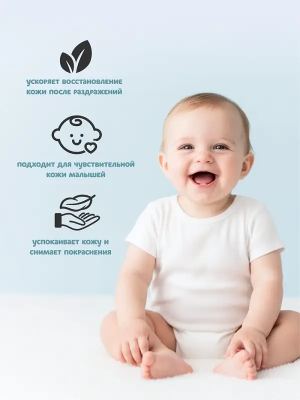 Крем под подгузник детский &laquo;Непоседа&raquo;, д-пантенол, цинк, аллантоин, 75 мл