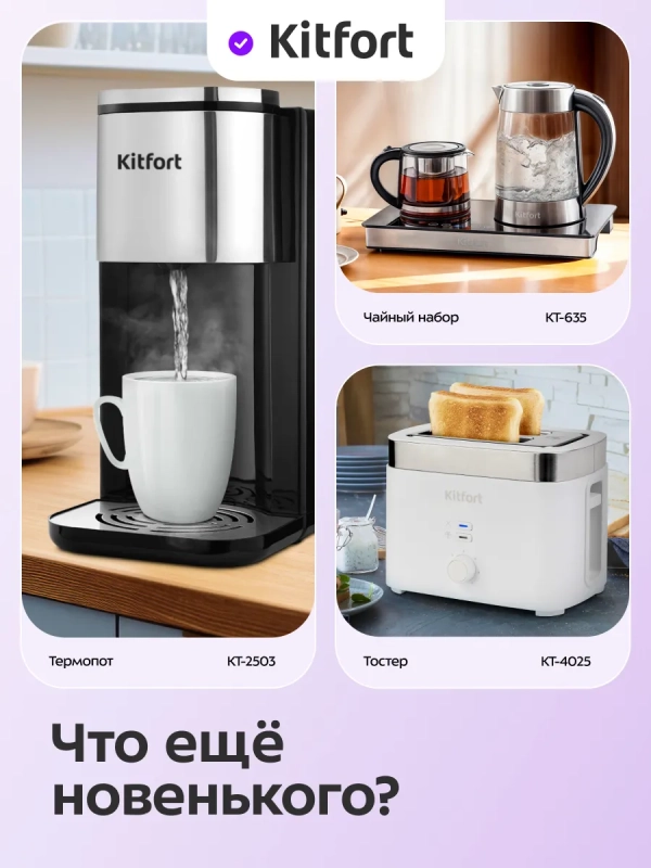 Чайник электрический КТ-8705 - 1.7 л