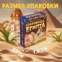 Раскопки &laquo;Сокровища Египта&raquo;