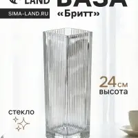 Ваза для цветов &laquo;Бритт&raquo;, полосы, 24&times;8 см, стекло, прозрачная
