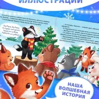 Книга "Полезные сказки" Книга "Полезные сказки"