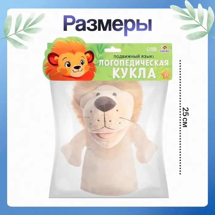 Логопедическая кукла IQ-ZABIAKA, мягкая, 3+