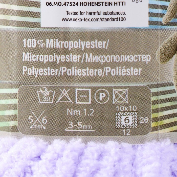 Плюшевая пряжа для вязания спицами, крючком ALIZE, Softy Plus, 100% микрополиэстер, 120 м/100 г, (146) Плюшевая пряжа для вязания спицами, крючком ALIZE, Softy Plus, 100% микрополиэстер, 120 м/100 г, (146)