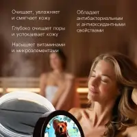 Мыло для бани густое &laquo;Банька&raquo; черное цветочное, 250 мл