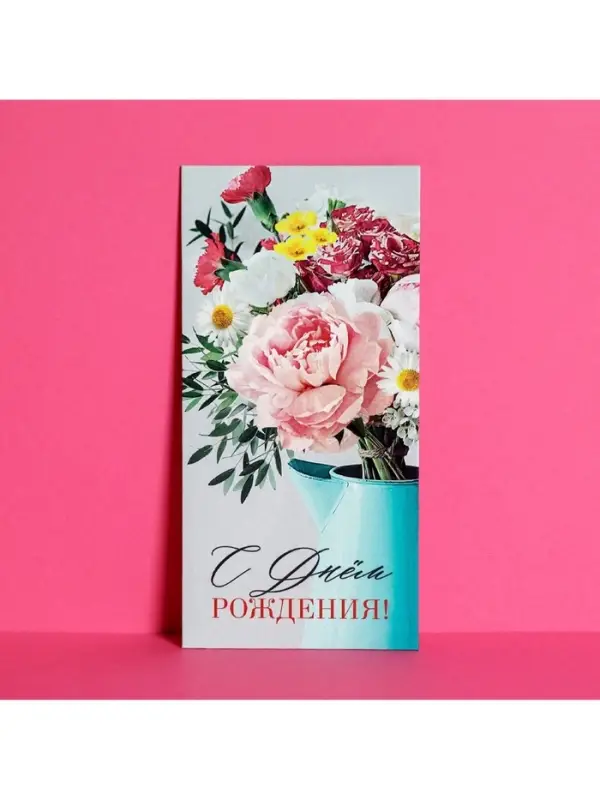 Конверт для денег «С Днём Рождения!», букет, 16.5 х 8 см Конверт для денег «С Днём Рождения!», букет, 16.5 х 8 см