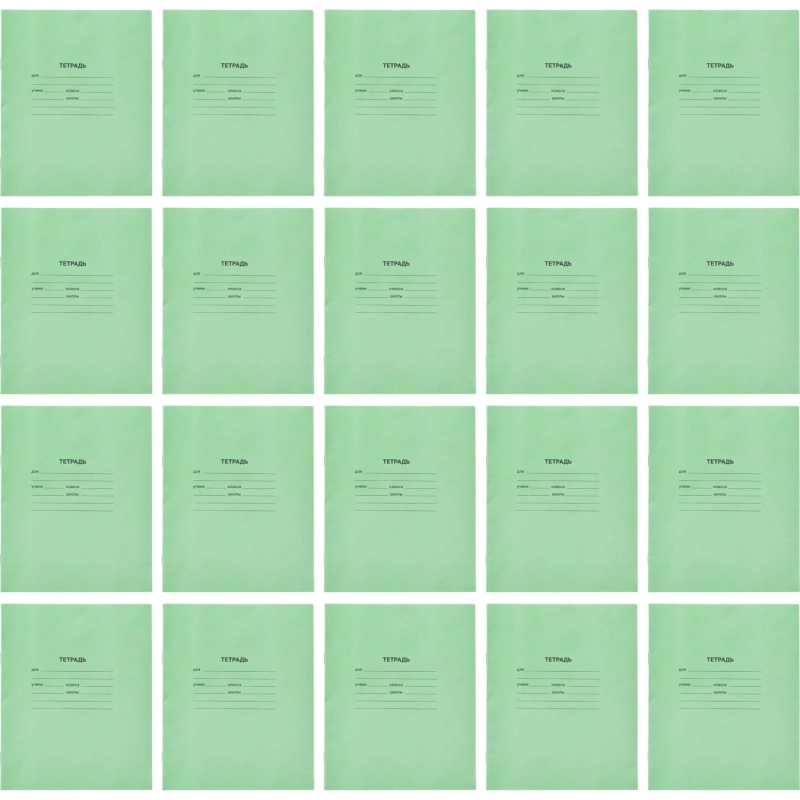Тетрадь в зеленом офсете 12 л., крупная клетка уп. по 20 шт.,100% белизна