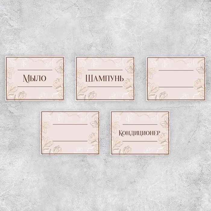 Наклейки на дозаторы для дорожного набора «Розовый», 20 шт., 4×3 см