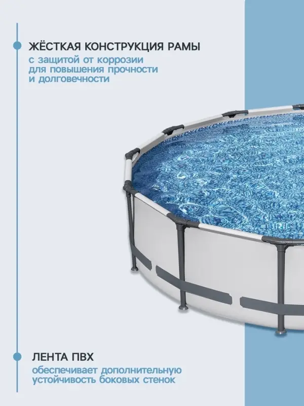 Бассейн каркасный Bestway Steel Pro MAX 56595, 427&times;84 см, фильтр-насос, круглый
