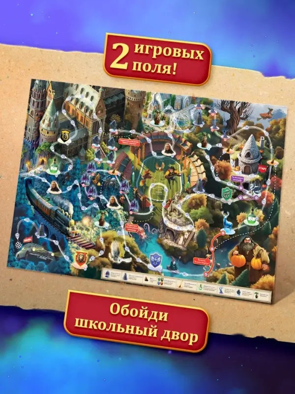 Настольная игра-бродилка &laquo;Битва факультетов&raquo;, 2 в 1, 6+
