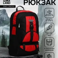 Рюкзак туристический 37 л, с увеличением, карманами, красный