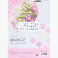 Набор для вышивания Арт Узор, 28 предметов