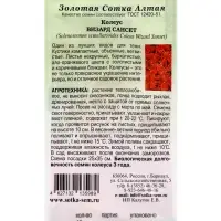 Семена Ком: Колеус Визард Сансет /Сотка/ 10шт/ h-35cм PanAm/*500 Семена Ком: Колеус Визард Сансет /Сотка/ 10шт/ h-35cм PanAm/*500