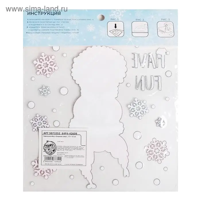 Термонаклейка «Озорная лама», 15×15 см Термонаклейка «Озорная лама», 15×15 см