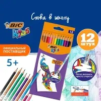 Карандаши 12 цветов BIC Kids Illusion, детские, шестигранные, с ластиком, стираемые