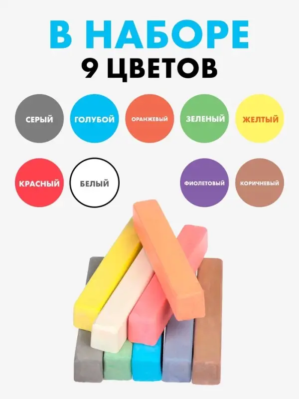 Мелки цветные школьные, набор 3 шт. по 9 мелков &laquo;Синий трактор&raquo;, прямоугольные