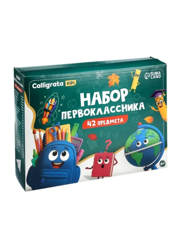 Набор первоклассника, 42 предмета, Calligrata «Классический», в картонной коробке Набор первоклассника, 42 предмета, Calligrata «Классический», в картонной коробке