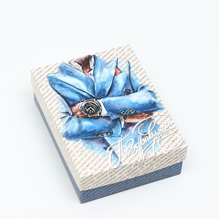 Подарочная коробка Подарочная коробка "Мужская", 16,5 х 12,5 х 5,2 см