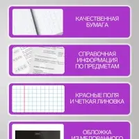 Предметная тетрадь по химии Hatber &laquo;Гармония&raquo;, 48 листов, в клетку, со справочным материалом, обложка из мелованного картона
