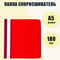 Папка-скоросшиватель Calligrata, А5, 180 мкм, красная, прозрачный верх