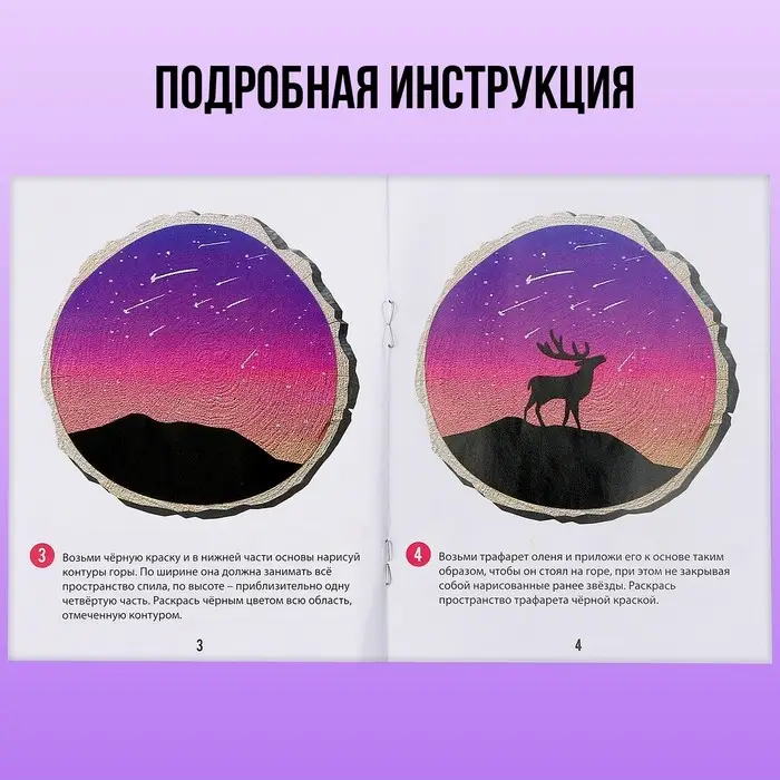 Набор для творчества &laquo;Волшебная картинка. Спилы: лес&raquo;