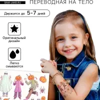 Переводные тату на тело цветные &laquo;Приведения и тыквы&raquo;, 10&times;10 см