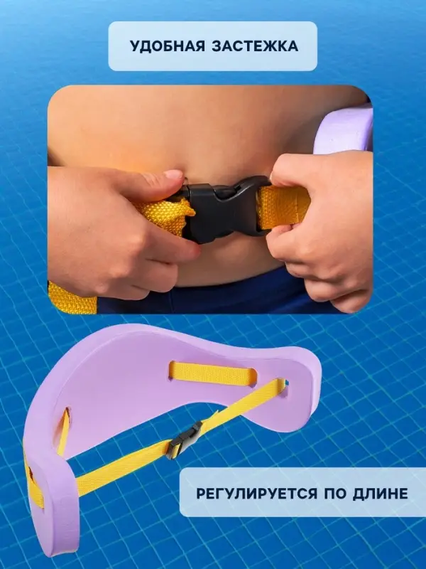 Пояс для обучения плаванию ONLYTOP, детский, 57&times;15&times;3 см