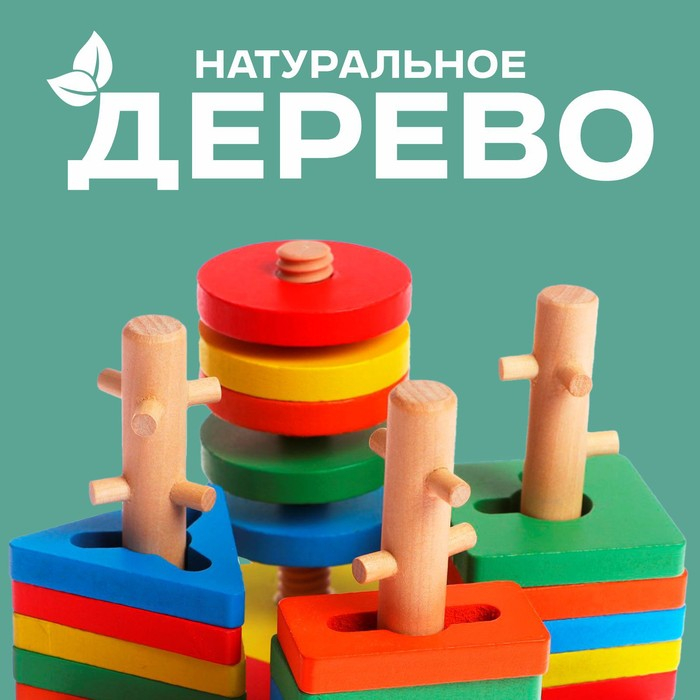 Пирамидка логическая «Пазл» Пирамидка логическая «Пазл»