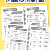 Словарь для записи английских слов English notebook, 52 страницы.