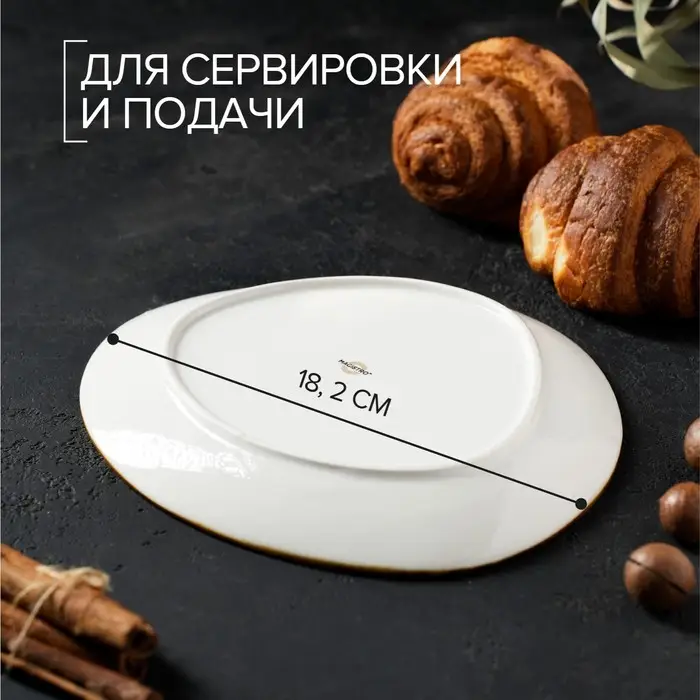 Блюдо фарфоровое для подачи Magistro «Церера», 18,2×16,3 см, цвет белый Блюдо фарфоровое для подачи Magistro «Церера», 18,2×16,3 см, цвет белый