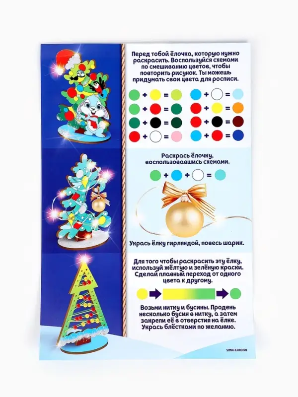 Роспись по дереву на новый год. Игровой набор для детей &laquo;Нарядные елочки&raquo;, набор для творчества