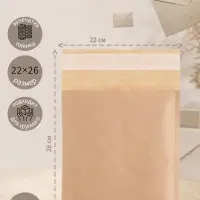 Пакет почтовый, 220&times;260 мм, крафт, без подсказа, пузырьковая пленка, отрывная лента