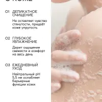 Гель для душа питание и очищение, аромат ванили, 1000 мл, ULAB