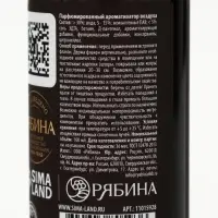 Спрей парфюмированный для дома, ароматизатор воздуха, аромат инжира и ириса, 100 мл, URAL LAB