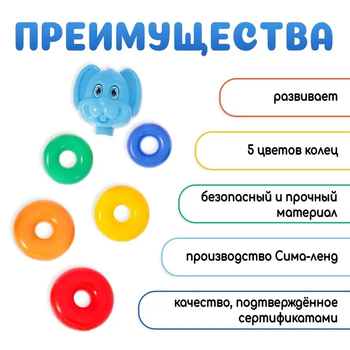 Пирамидка детская &laquo;Зайка&raquo;, 5 колец