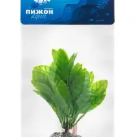 Растение искусственное аквариумное, 15&times;15&times;12 см