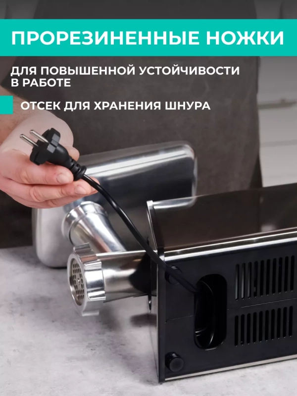 Мясорубка электрическая с насадками и овощерезкой T-MG45M02 Мясорубка электрическая с насадками и овощерезкой T-MG45M02